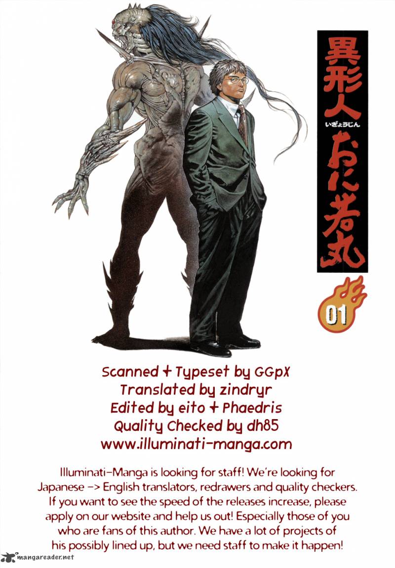 Oniwakamaru The Visitor 2 35