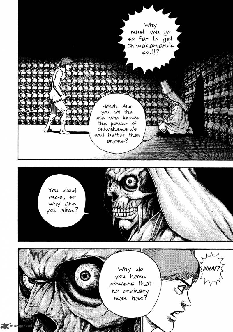 Oniwakamaru The Visitor 21 20
