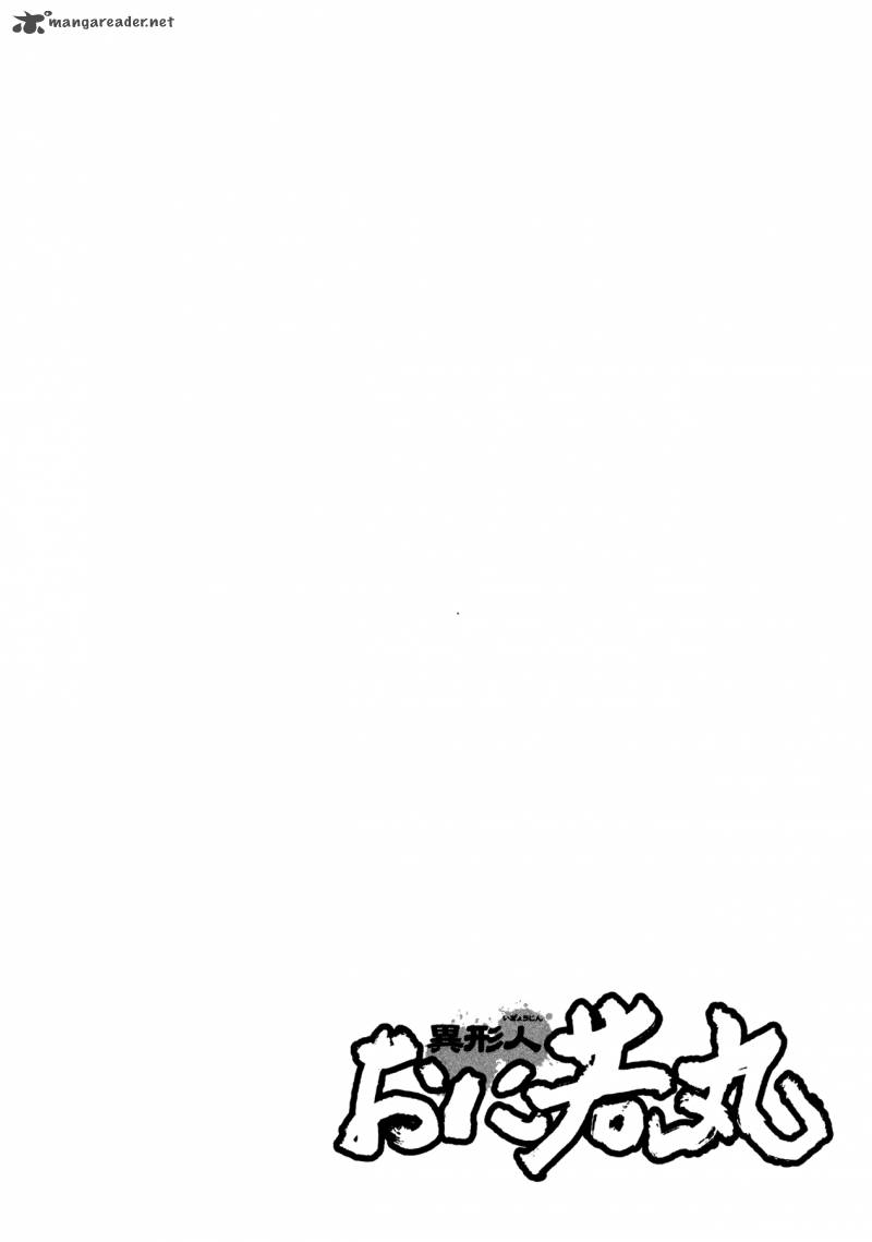 Oniwakamaru The Visitor 21 24