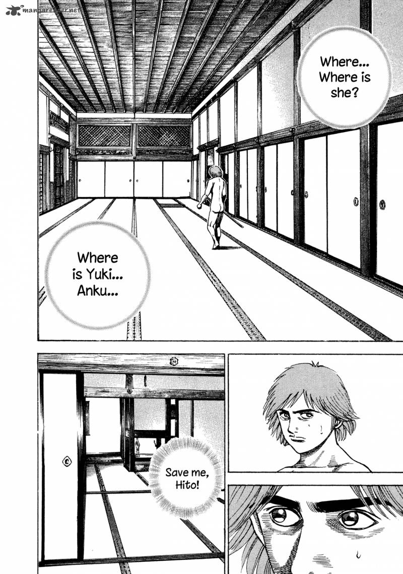 Oniwakamaru The Visitor 21 4