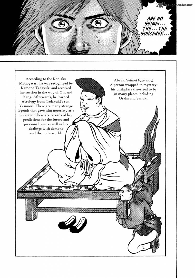 Oniwakamaru The Visitor 22 11