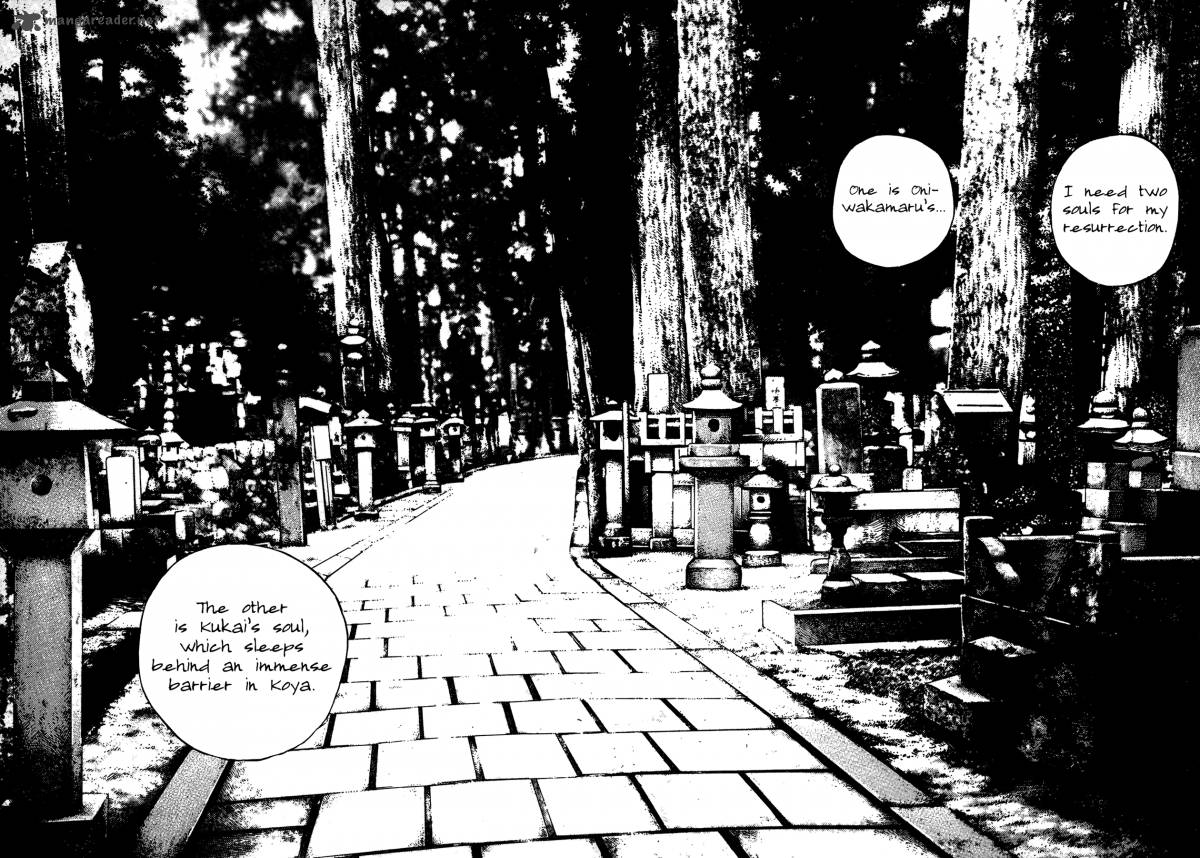 Oniwakamaru The Visitor 22 18