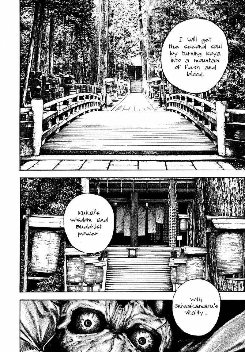 Oniwakamaru The Visitor 22 19
