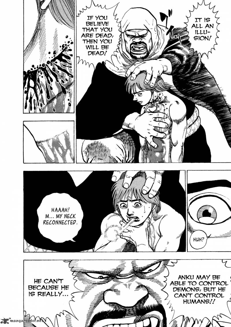 Oniwakamaru The Visitor 22 8