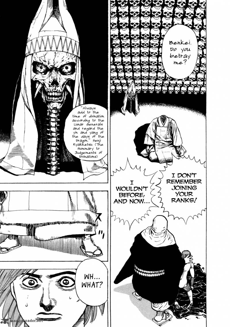 Oniwakamaru The Visitor 22 9