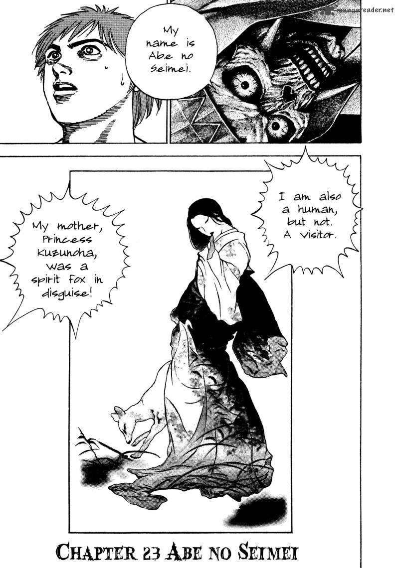 Oniwakamaru The Visitor 23 1