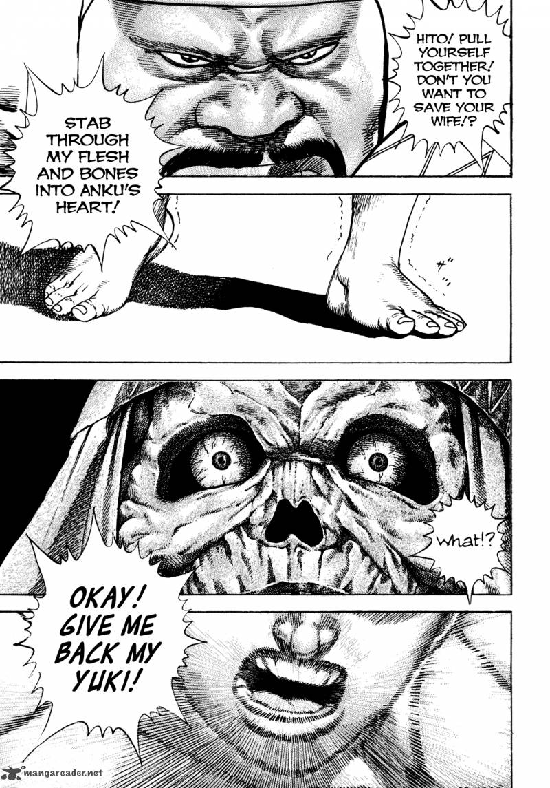 Oniwakamaru The Visitor 23 17