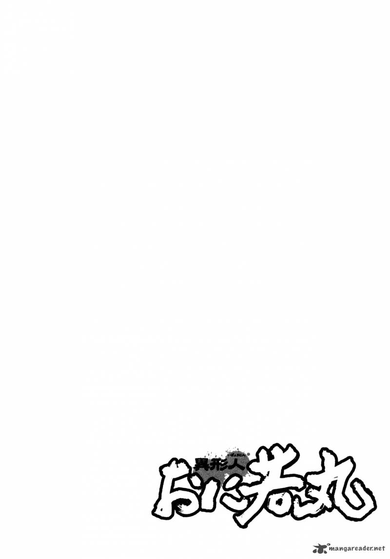 Oniwakamaru The Visitor 23 21
