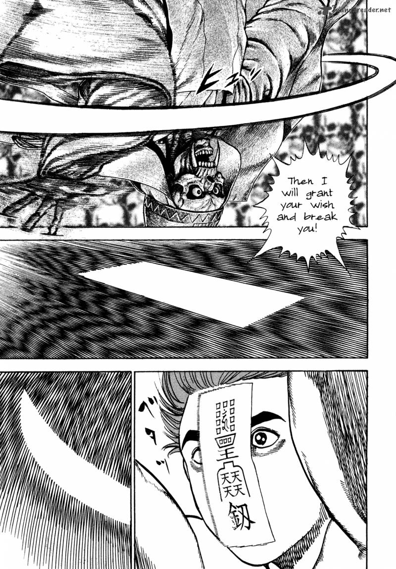 Oniwakamaru The Visitor 23 7
