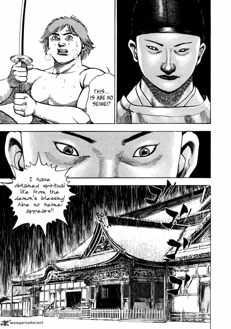 Oniwakamaru The Visitor 24 6