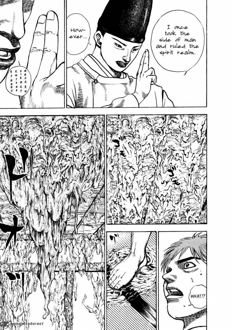 Oniwakamaru The Visitor 24 8