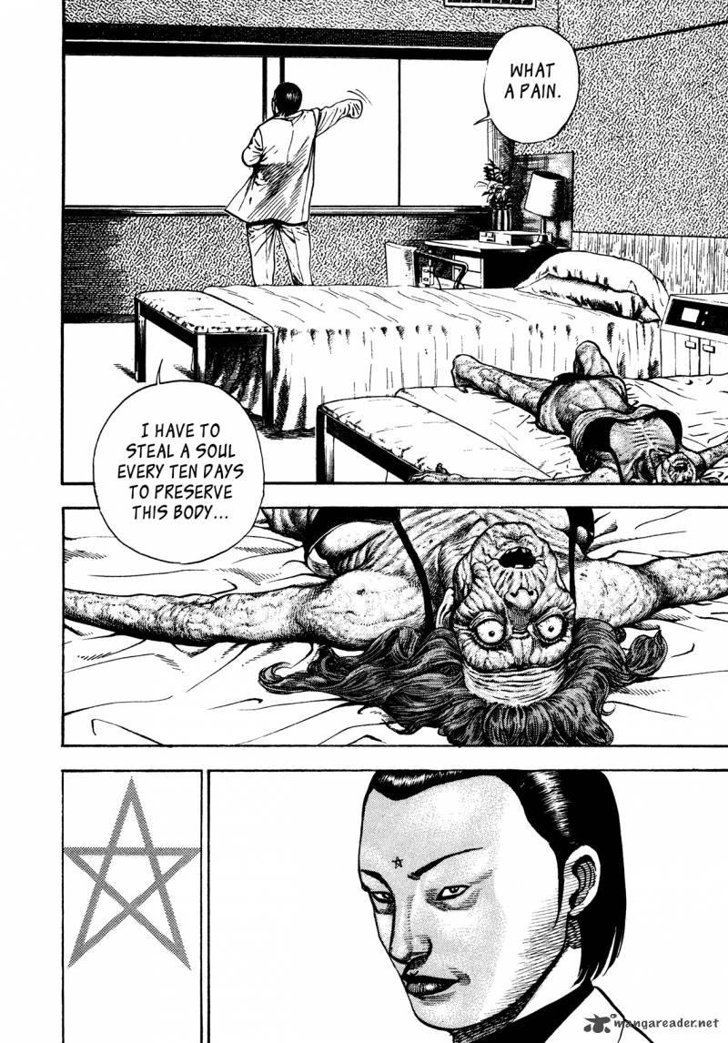 Oniwakamaru The Visitor 25 10