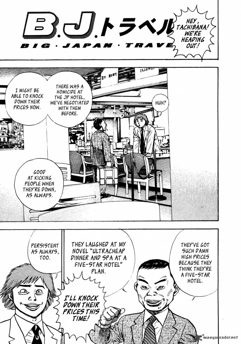 Oniwakamaru The Visitor 25 15