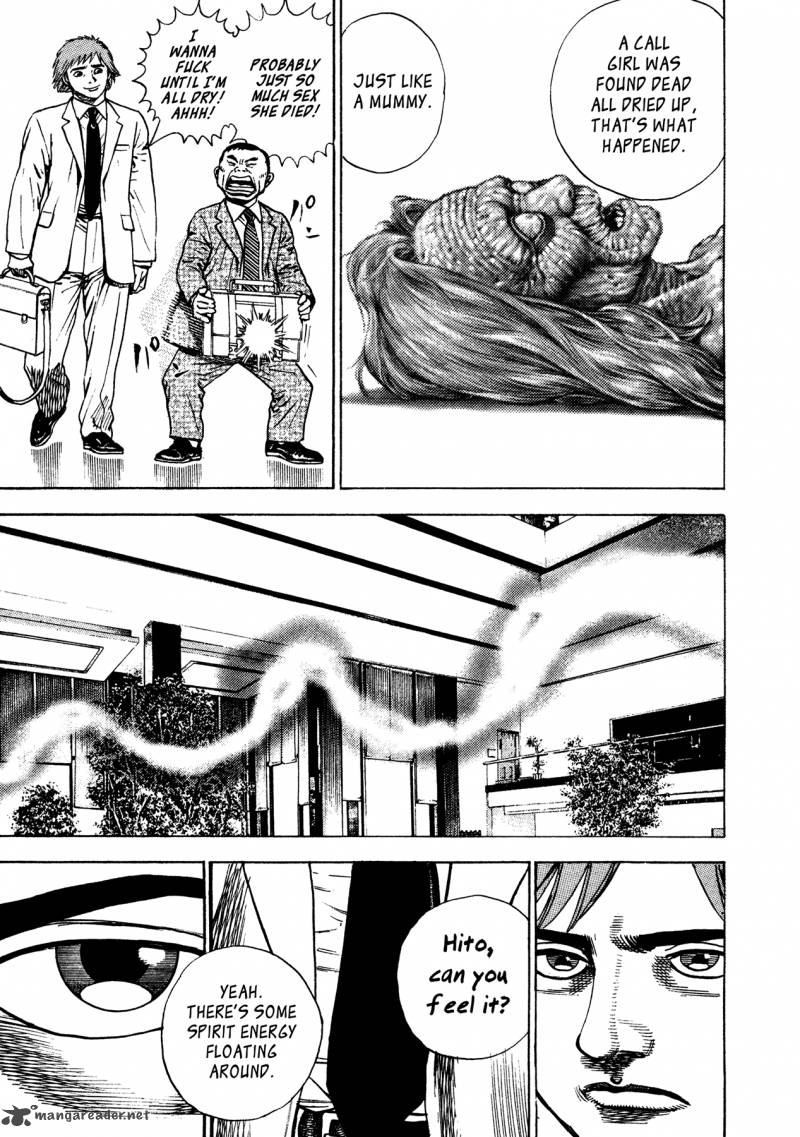 Oniwakamaru The Visitor 25 17