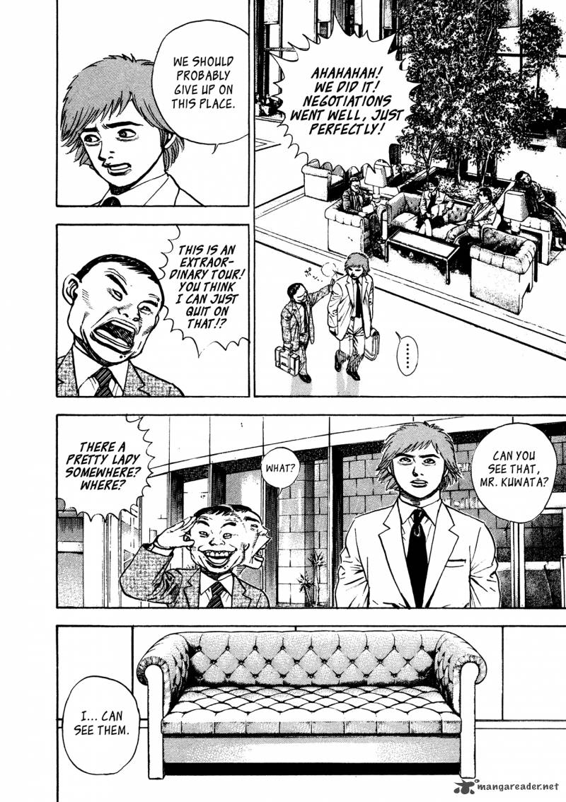 Oniwakamaru The Visitor 25 18