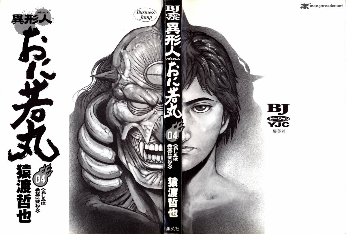 Oniwakamaru The Visitor 25 2