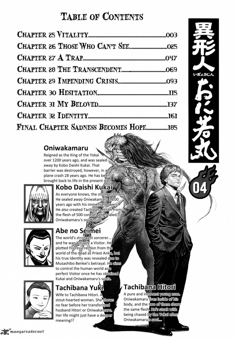 Oniwakamaru The Visitor 25 4