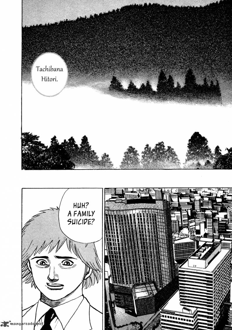 Oniwakamaru The Visitor 26 11