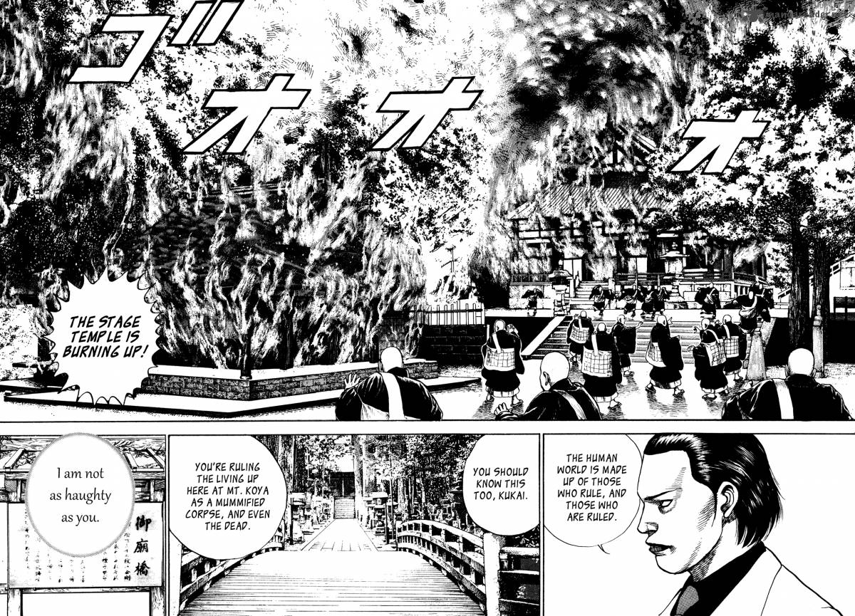 Oniwakamaru The Visitor 26 2