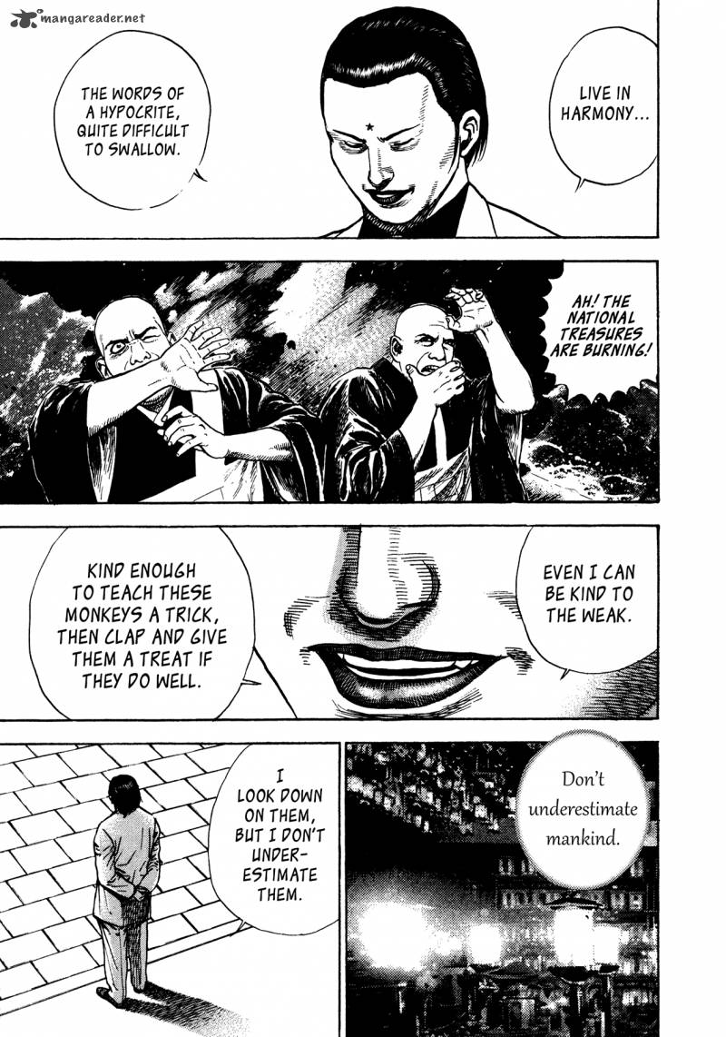 Oniwakamaru The Visitor 26 4