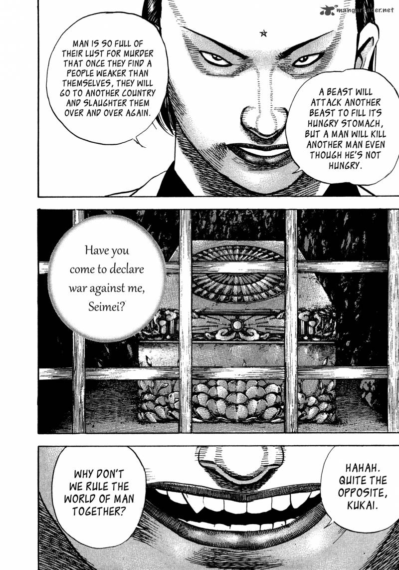 Oniwakamaru The Visitor 26 5