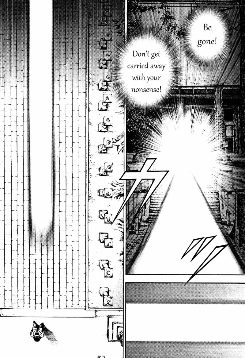 Oniwakamaru The Visitor 26 6