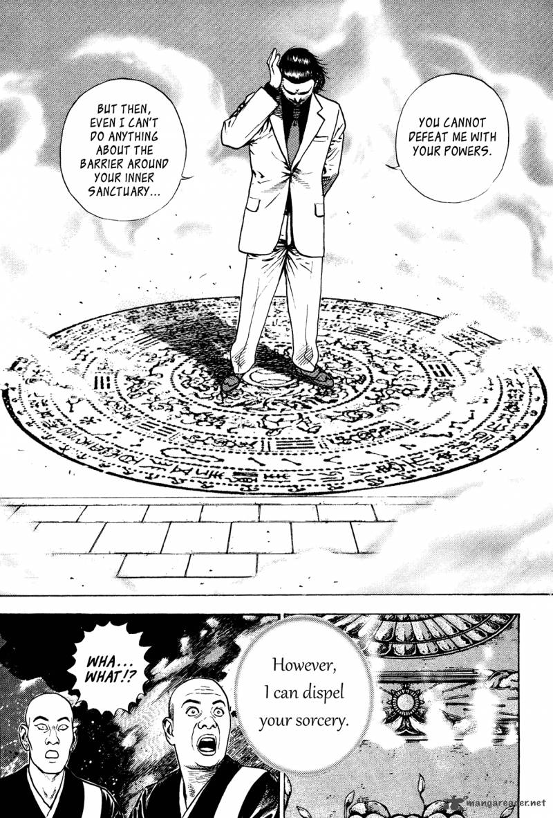 Oniwakamaru The Visitor 26 8