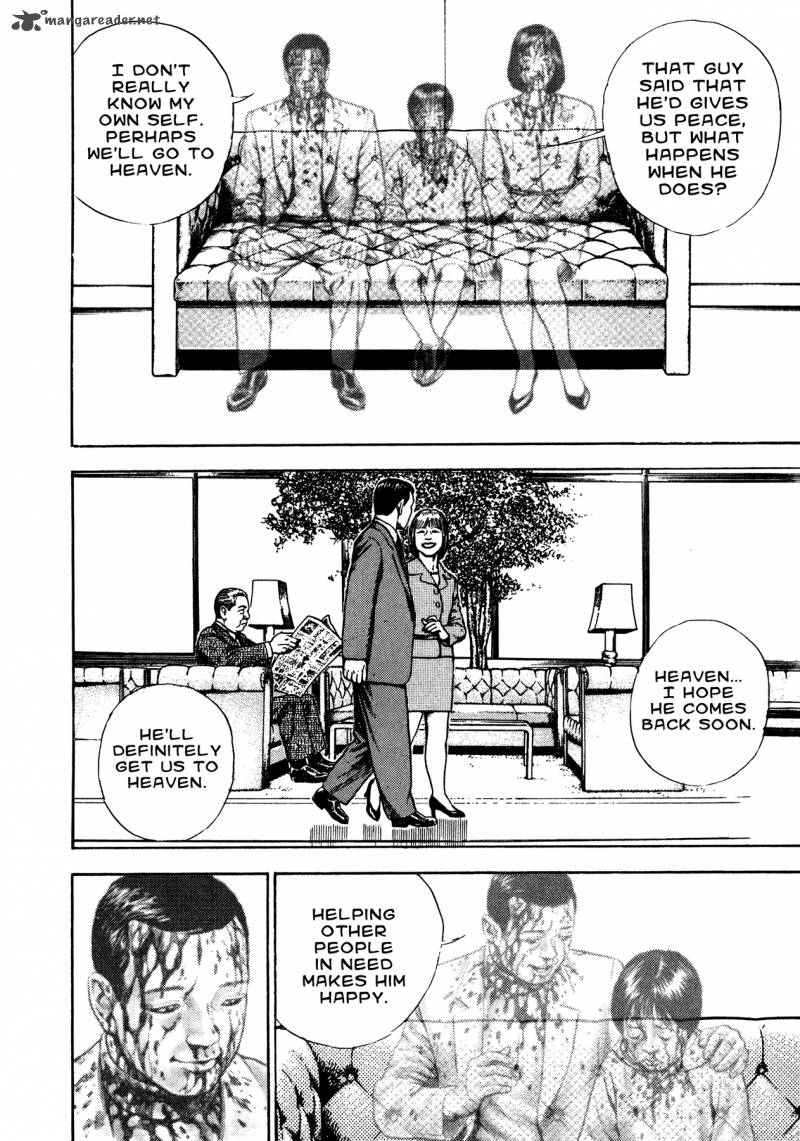 Oniwakamaru The Visitor 27 15