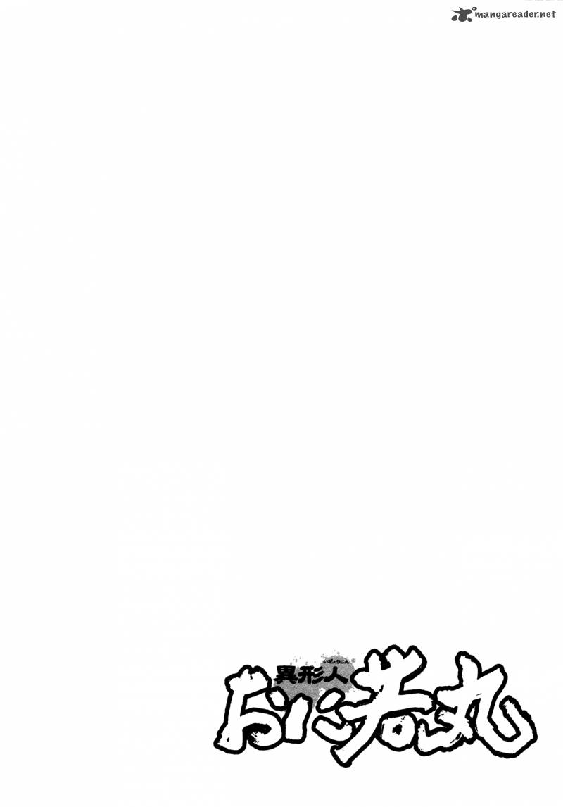 Oniwakamaru The Visitor 27 21
