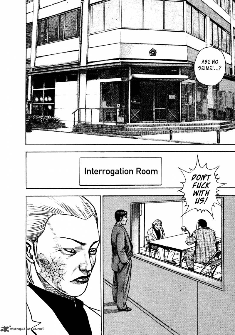 Oniwakamaru The Visitor 28 16