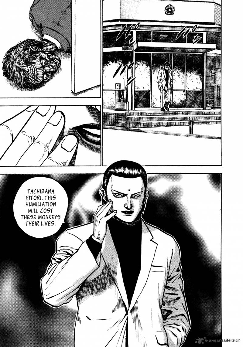 Oniwakamaru The Visitor 28 23