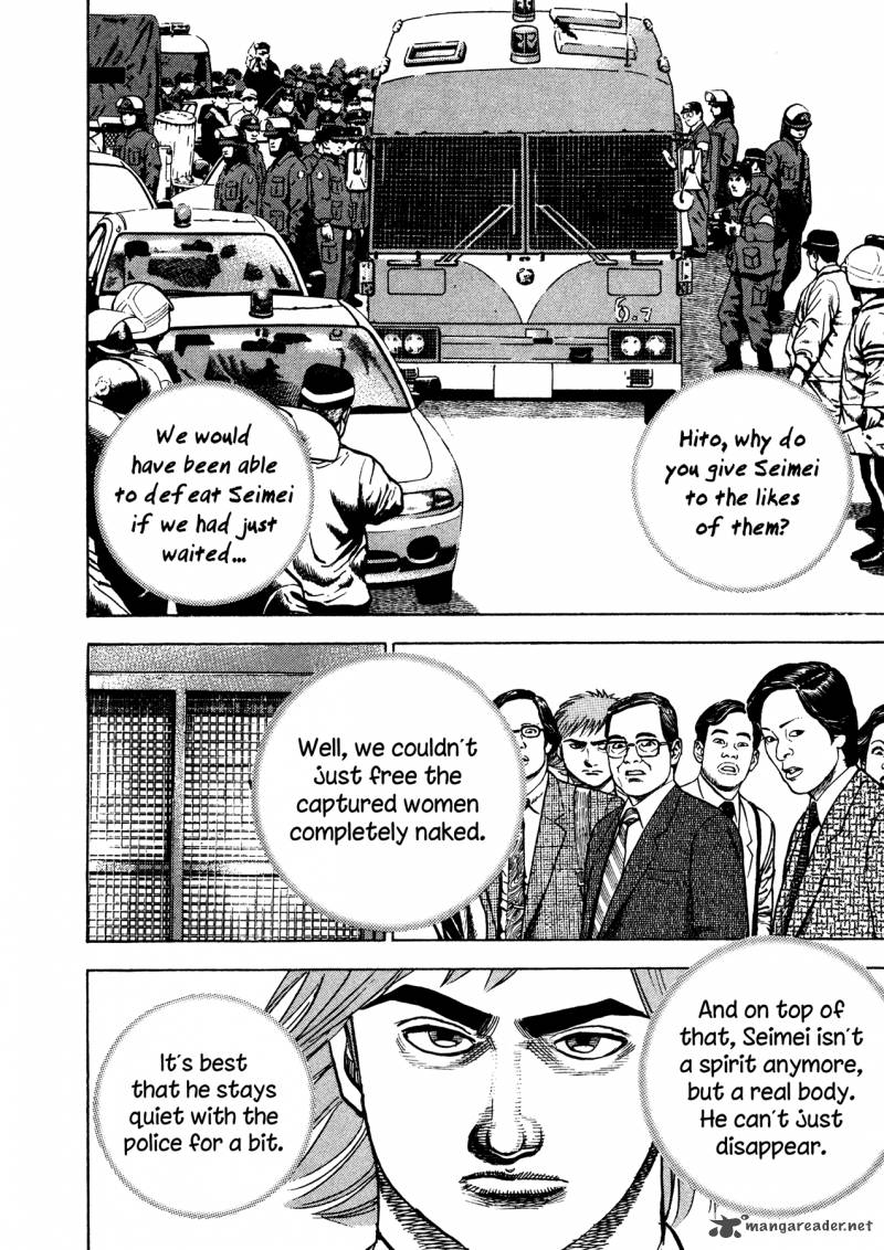 Oniwakamaru The Visitor 28 4