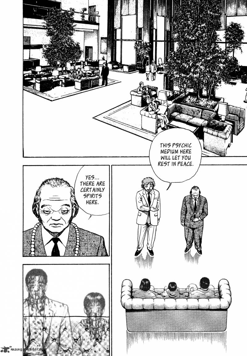 Oniwakamaru The Visitor 28 6