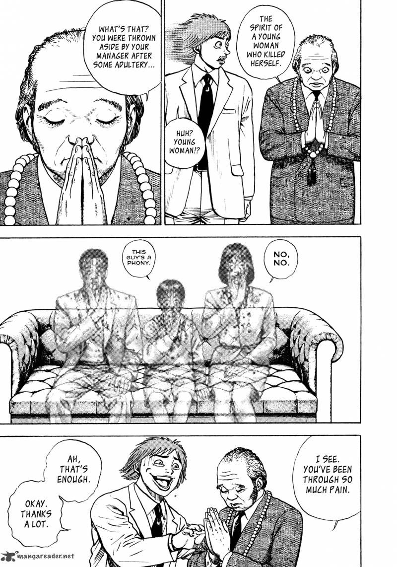 Oniwakamaru The Visitor 28 7