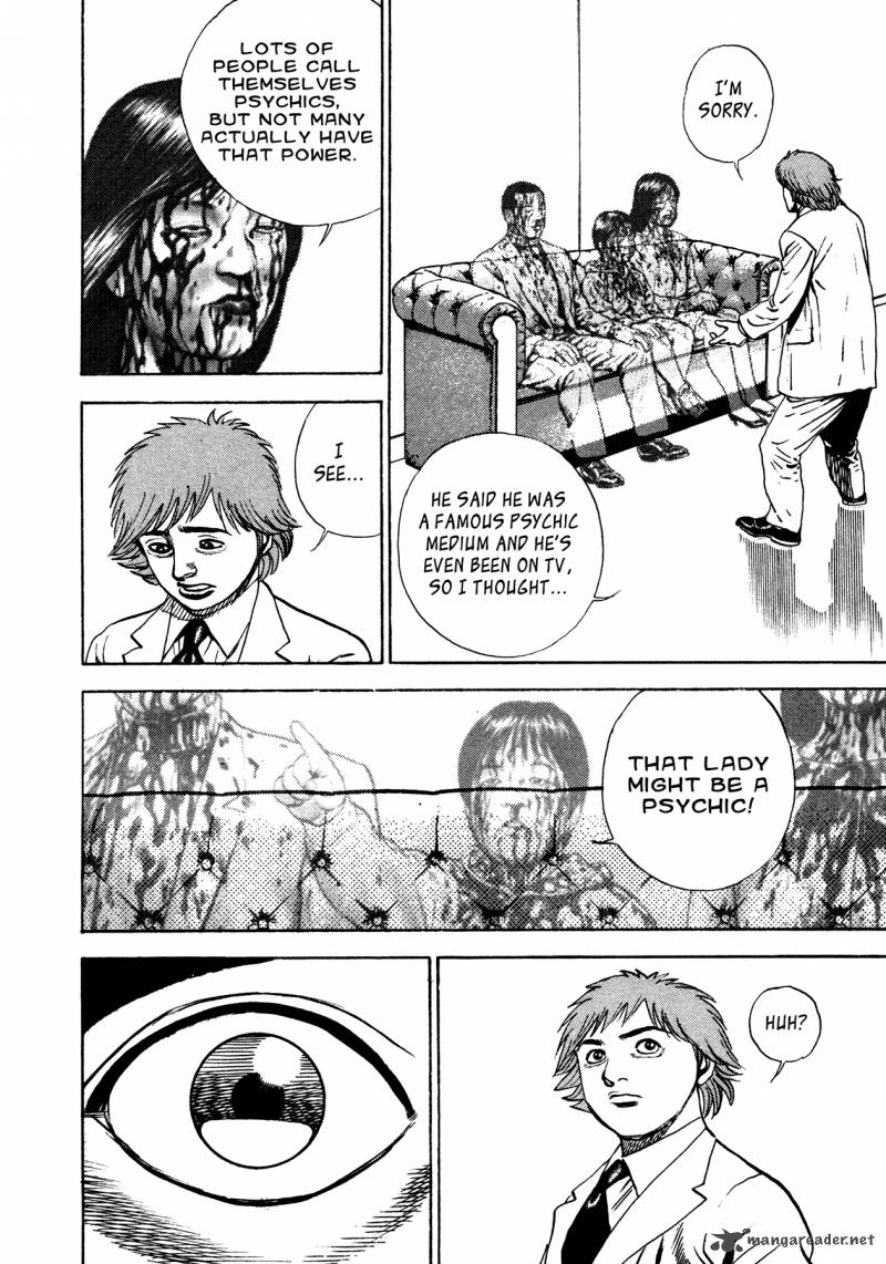 Oniwakamaru The Visitor 28 8
