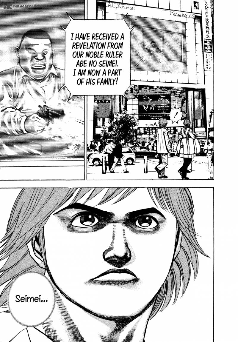Oniwakamaru The Visitor 29 14