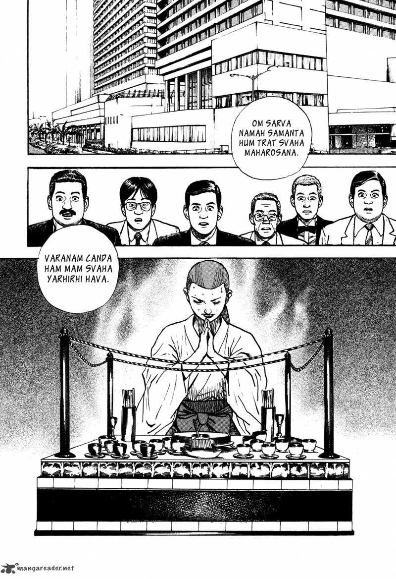 Oniwakamaru The Visitor 29 5