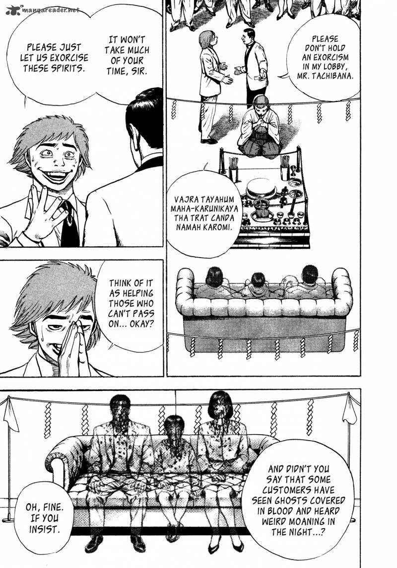 Oniwakamaru The Visitor 29 6