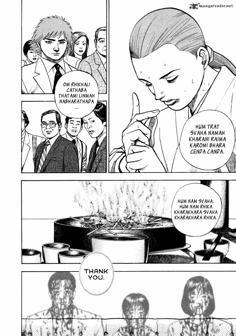 Oniwakamaru The Visitor 29 7