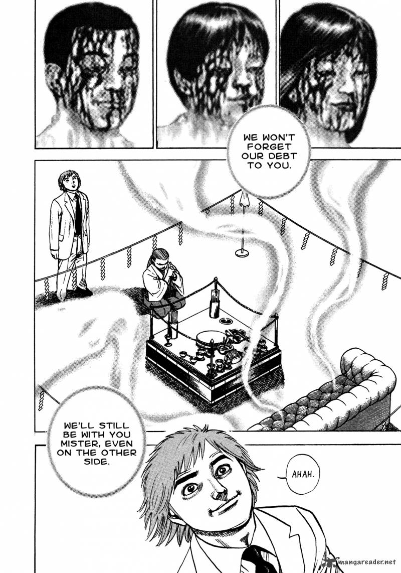 Oniwakamaru The Visitor 29 9