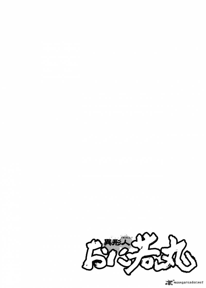 Oniwakamaru The Visitor 3 1