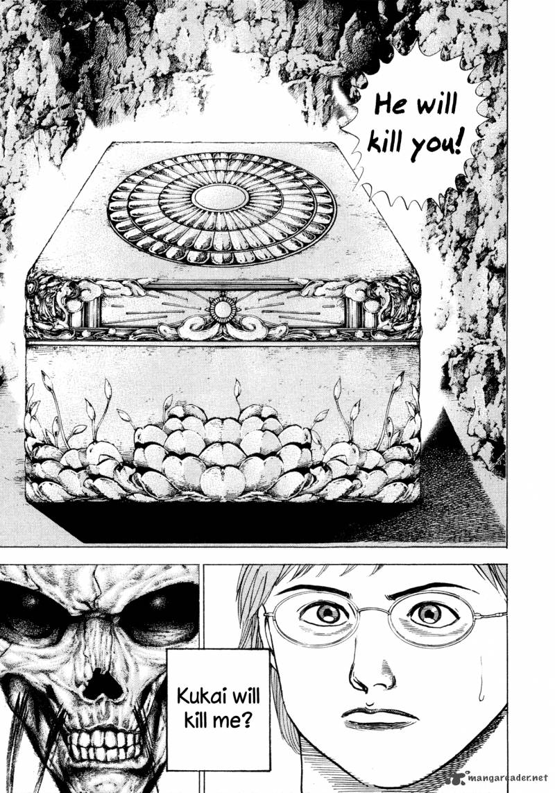 Oniwakamaru The Visitor 3 10