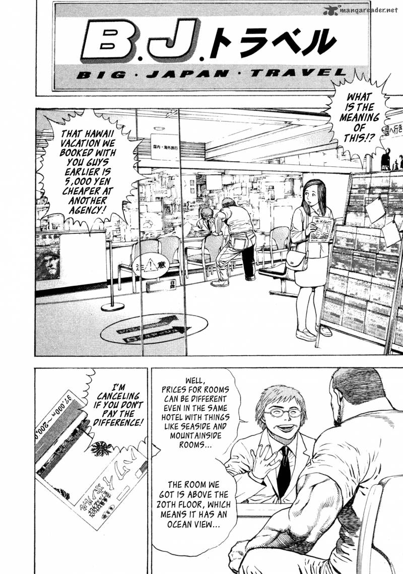 Oniwakamaru The Visitor 3 11