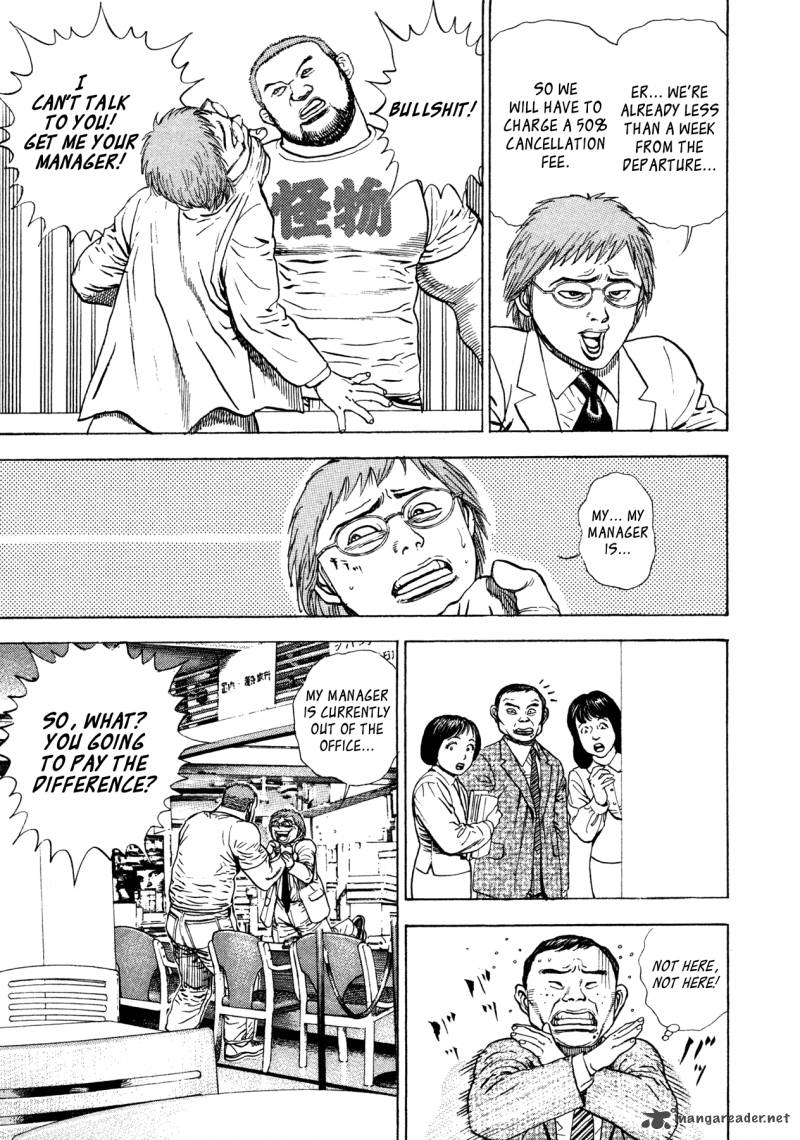 Oniwakamaru The Visitor 3 12