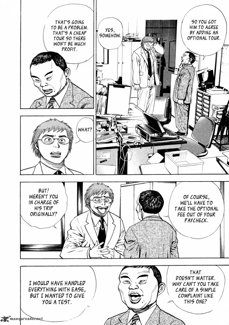 Oniwakamaru The Visitor 3 13