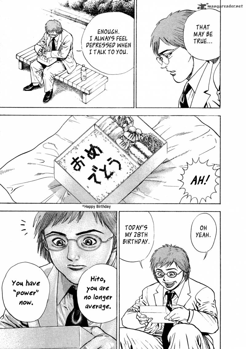 Oniwakamaru The Visitor 3 16