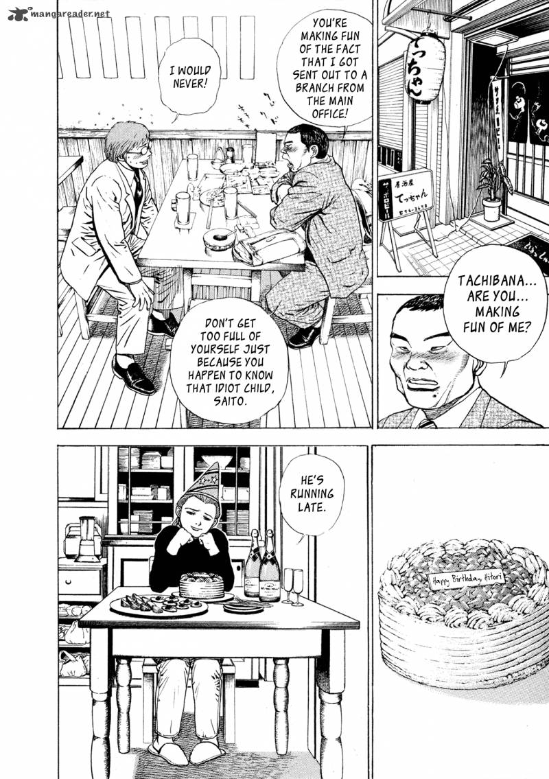 Oniwakamaru The Visitor 3 17