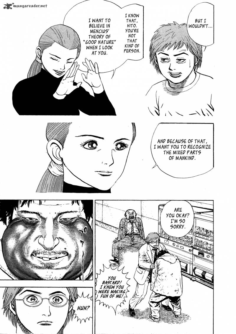 Oniwakamaru The Visitor 3 20