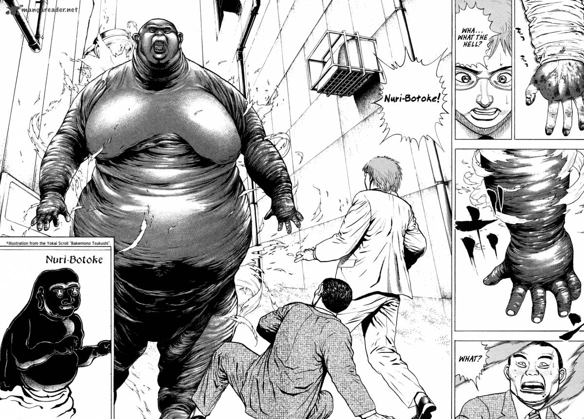 Oniwakamaru The Visitor 3 21