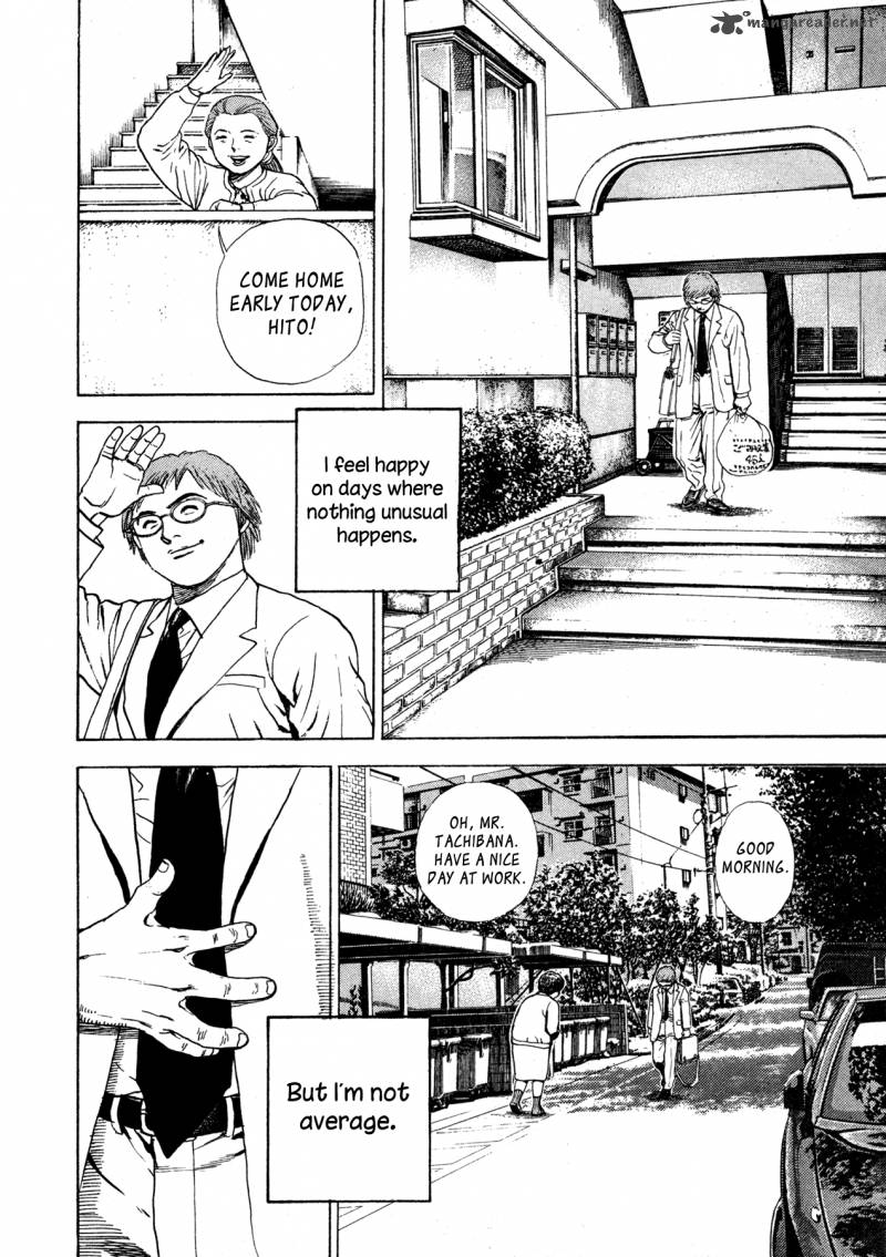 Oniwakamaru The Visitor 3 7